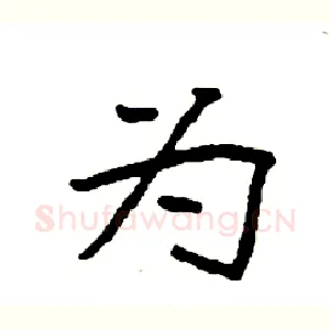 为