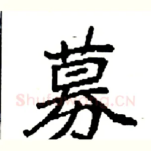 募