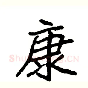 康