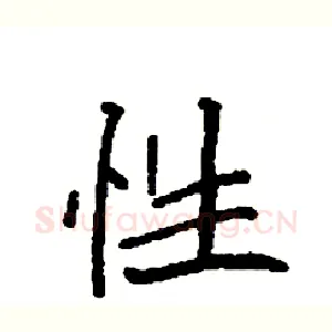 性