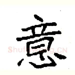 意
