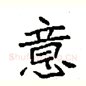 意