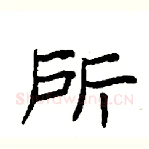 所