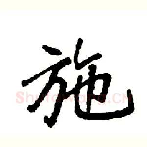 施