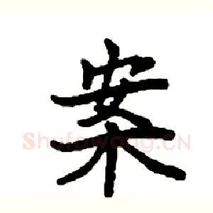 案