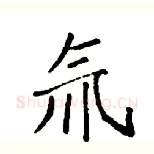 氚