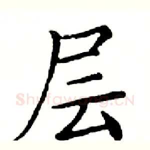层