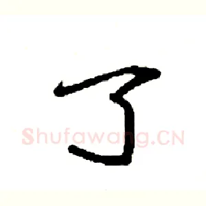 了