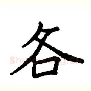 各