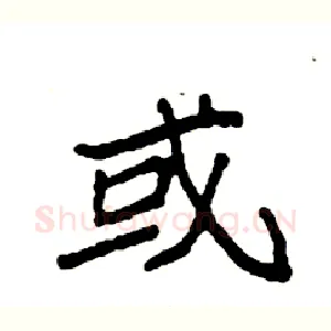 或