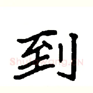 到