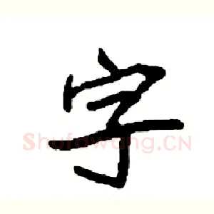字