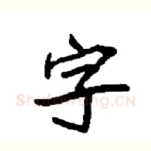 字