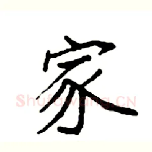 家