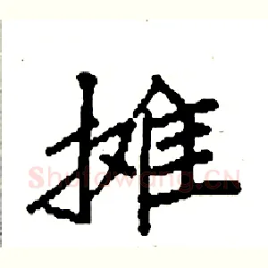摊