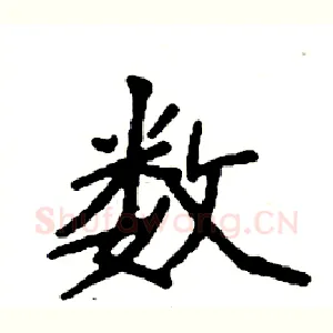 数