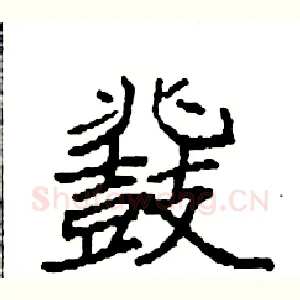 鼗