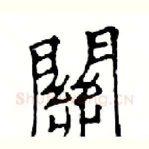 關