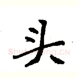 头