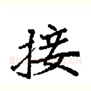 接