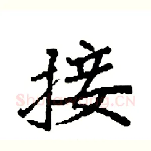 接