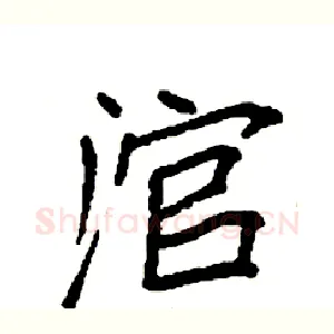 涫