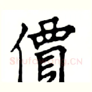價