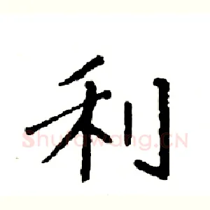 利