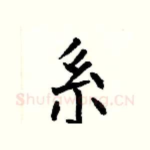 系