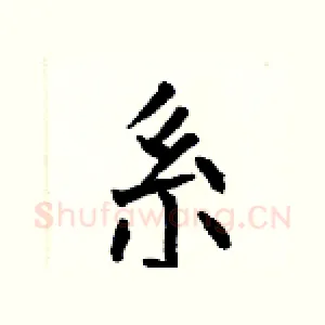 系