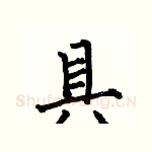 具