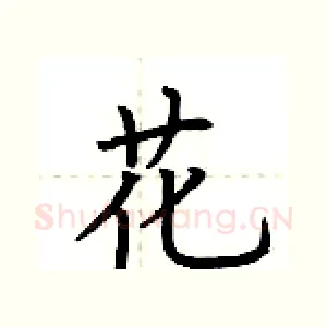 花