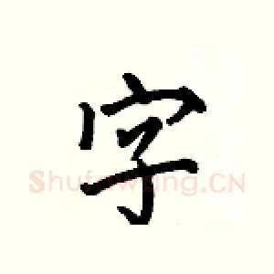字