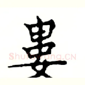 婁