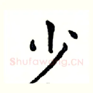 少