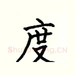 度