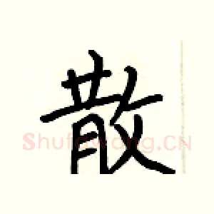 散
