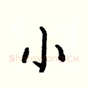 小