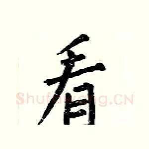 看