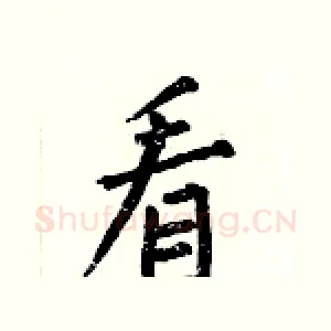 看