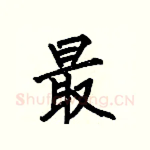 最
