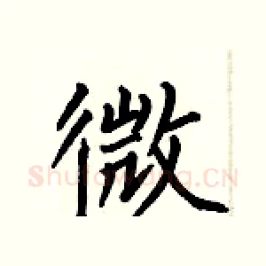 微