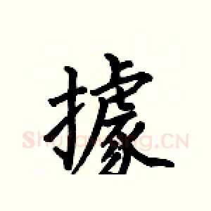 據