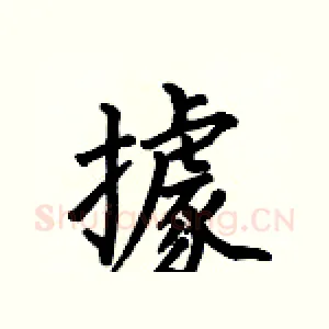 據