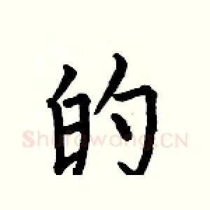 的
