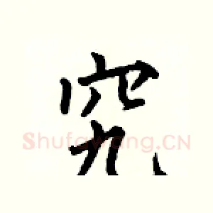 究