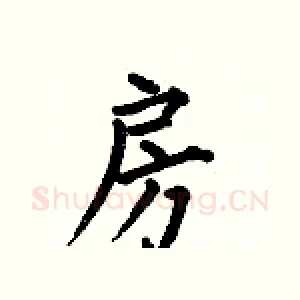 房