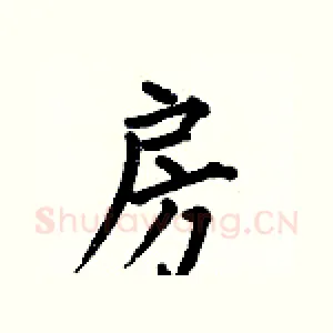 房