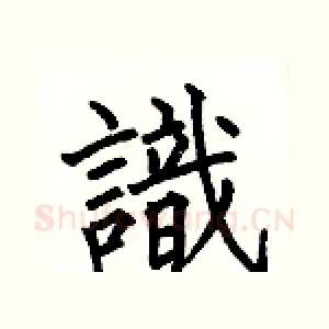 識