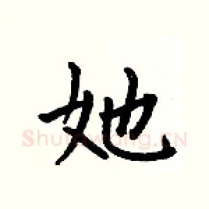 她
